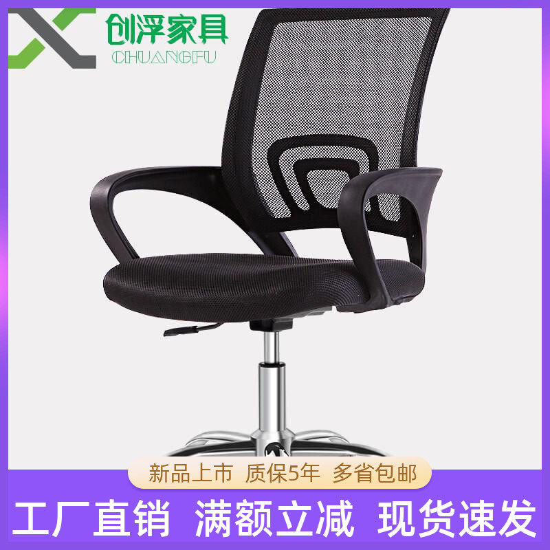 Staff office chair swivel chair lift chair Guangzhou office furniture innate