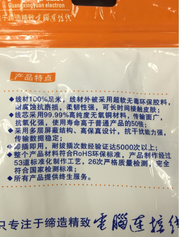 Prolongateur USB - Ref 438895 Image 9