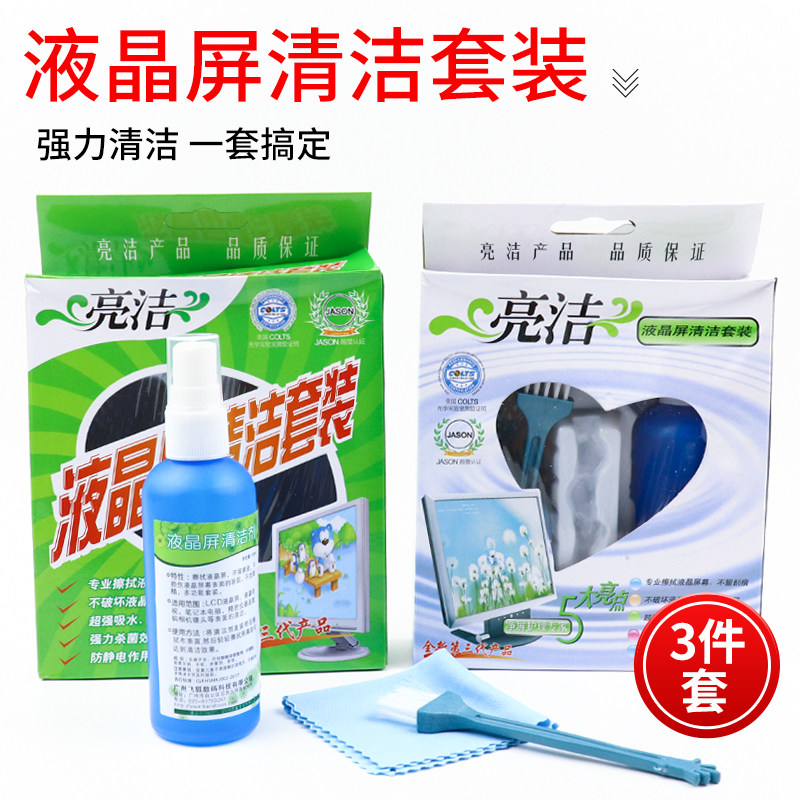  Bright CLEAN LCD Screen Cleaning Kit Laptop Display CLEANER 80ML TV DUST