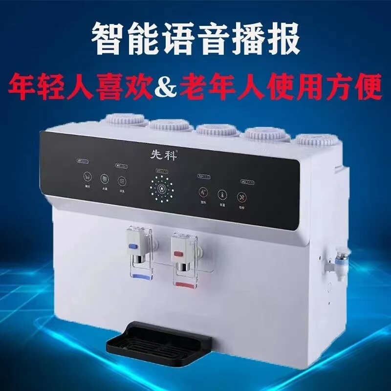 Xianke Pre-Filtered Fully Automatic Touch-Screen Voice-Controlled Water Purifier Direct Drinking Hot and Cold Water Dispenser Reverse Osmosis Wall-Mounted Pure Water Machine Xianke Pre-Filtered Fully Automatic Touch-Screen Voice-Controlled Water Purifier Direct Drinking Hot and Cold Water Dispenser Reverse Osmosis Wall-Mounted Pure Water Machine