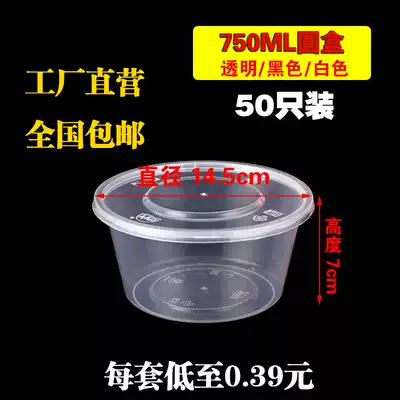 Ruilong transparent plastic lunch box disposable round l fast food packing box soup bowl delivery box lunch box fresh food box
