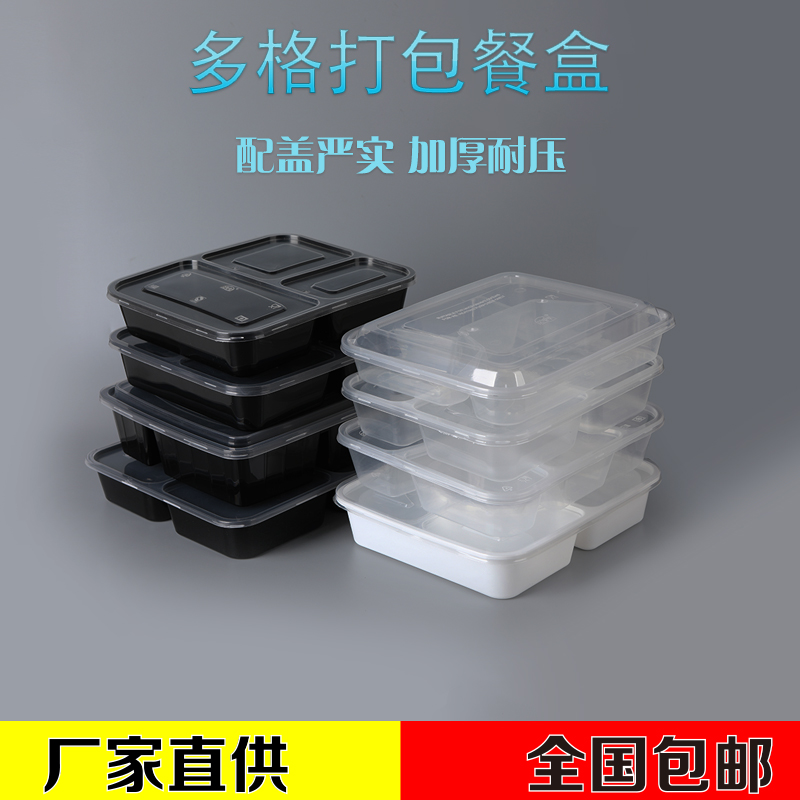 Fast food box Scatter packaging box Spot 3G quadruple quadruple restaurant cafeteria packaging with meal black transparent cover