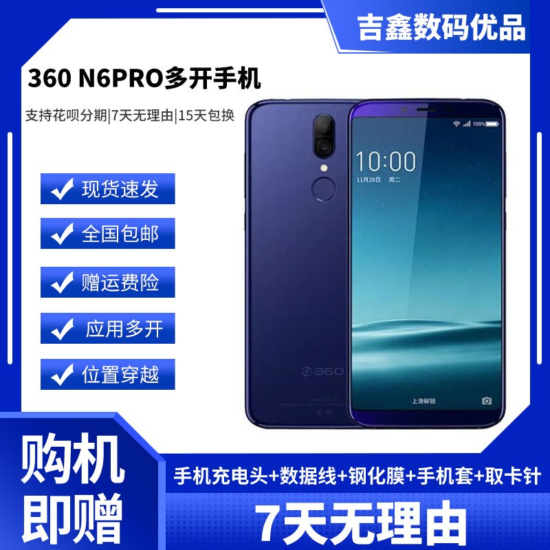 360 N6Pro/N7 Mobile Phone for Commuting to Work, Dedicated Backup Phone, 4g Full Network Compatibility, Studio Phone 360 N6Pro/N7 Mobile Phone for Commuting to Work, Dedicated Backup Phone, 4g Full Network Compatibility, Studio Phone