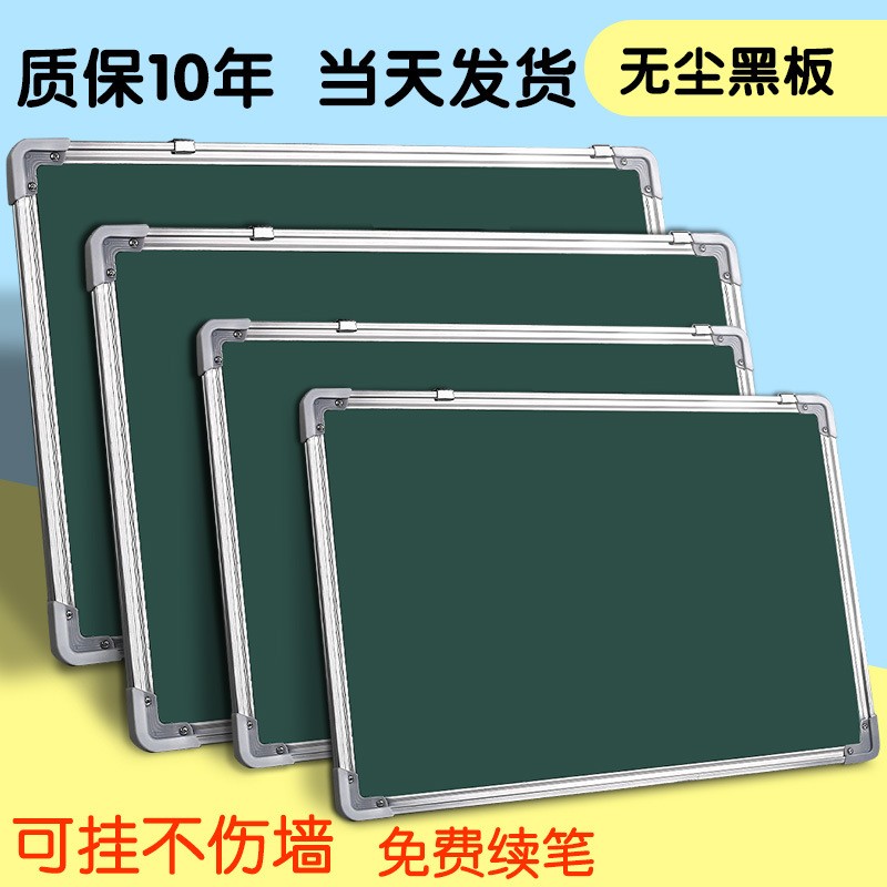 Small blackboard dust-free whiteboard writing board hanging Home Children's teaching rewritable magnetic day class wall-mounted Kanban graffiti wall writing conference training lecture customized printing nano water soluble