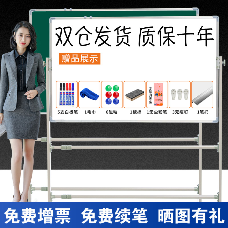 Double-sided magnetic whiteboard word board bracket type erasable small blackboard children's home teaching training removable hanging green wall sticker noteboard message office big whiteboard yellow green