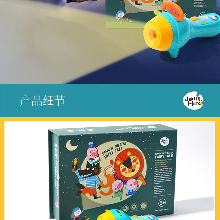 Игрушка с освещением mideer弥鹿儿童多功能故事投影仪睡前故事手电筒发光玩具小夜灯