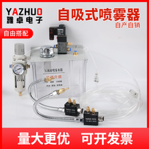 Machine tool cooling sprayer engraving machine cutting fluid water and air mixing nozzle with 3L water tank spray assembly nozzle head