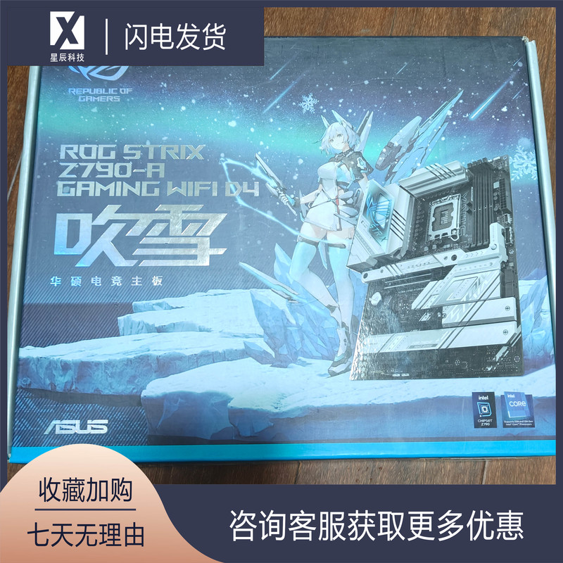 In-Stock Boxed Asus Rog Strix Z790-A Gaming Wifi D4 Computer Gaming Motherboard In-Stock Boxed Asus Rog Strix Z790-A Gaming Wifi D4 Computer Gaming Motherboard
