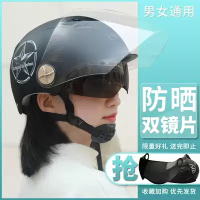 DFG electric car helmet Men and women summer four seasons universal cute lightweight helmet half helmet sunscreen