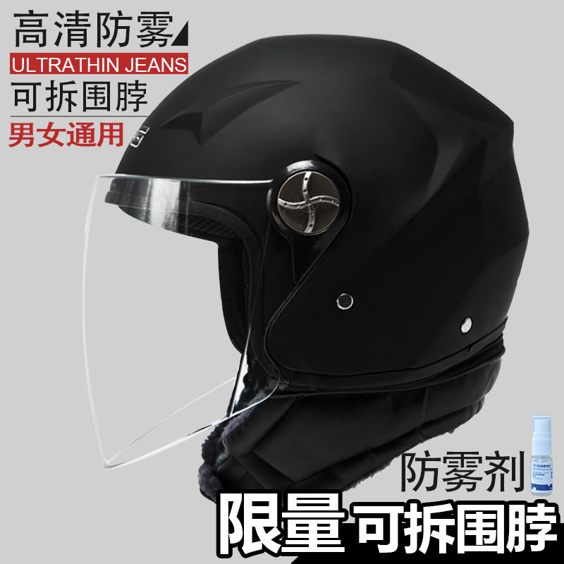 DFG electric car safety helmet male and female four-winter universal safety helmet warm semi-covered half helmet safety helmet