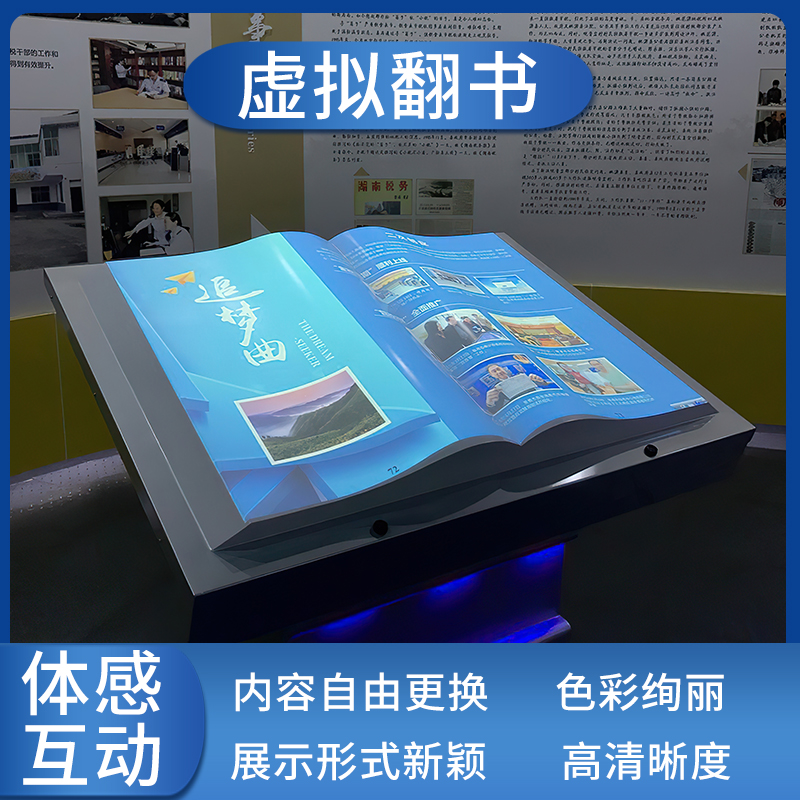 32 43 55 inch virtual induction flip book model infrared intelligent touch flip book All air flip book system