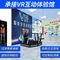 VR Safety Experience Pavilion Game Theme Pavilion Software Development VR Building Safety Natural Disaster VR Typhoon Tsunami