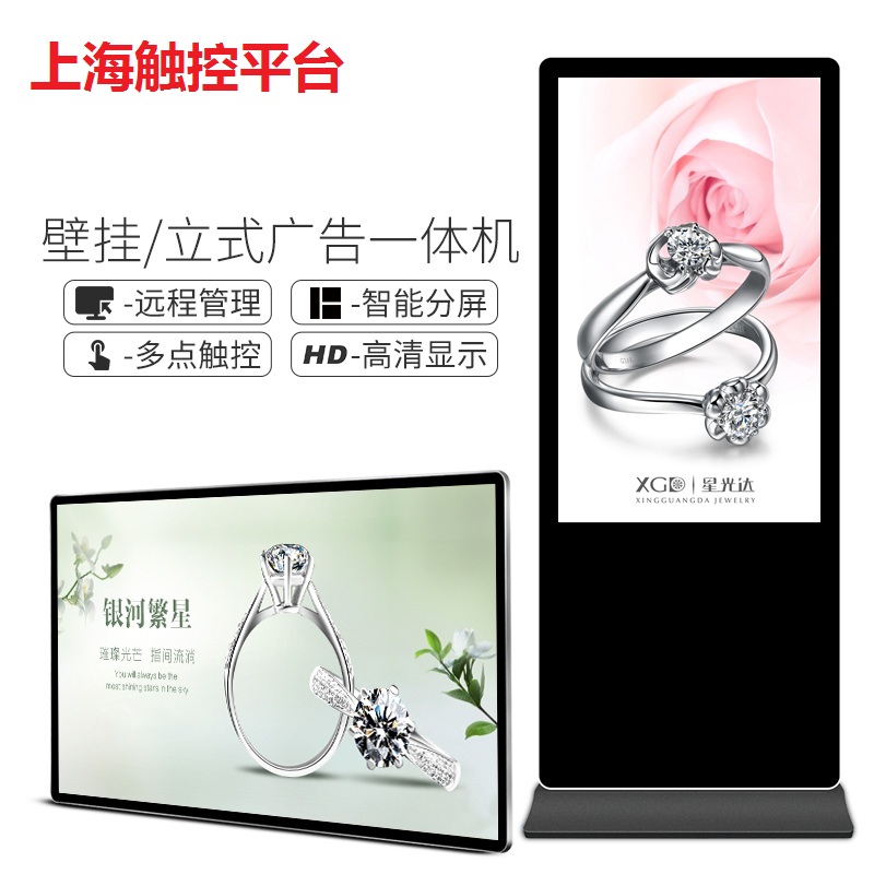 43 50 55 inch vertical touch advertising machine LCD display player intelligent touch query machine