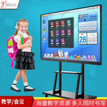 50 55 65 75 86-inch touch screen conference multimedia kindergarten electronic whiteboard teaching all-in-one computer computer