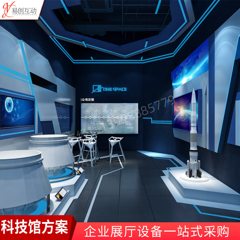 Digital Science and Technology Museum, virtual interactive equipment, intelligent multimedia interactive Comprehensive Agricultural Exhibition Hall, net red Exhibition Hall