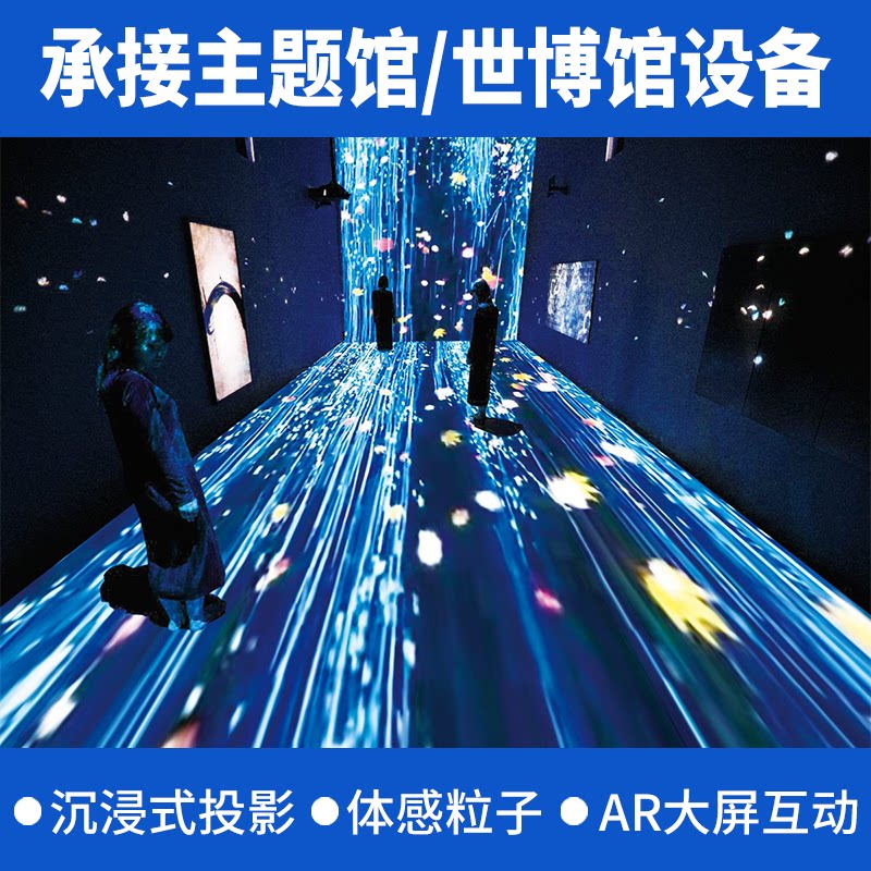 Digital Science and Technology Experience Pavilion indoor pavilion-themed pavilion Expo Pavilion Interactive Soft Projection Design Program