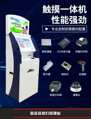Customized 19-inch touch screen All printing report machine Self-service registered hairpin Ticket payment terminal Government affairs