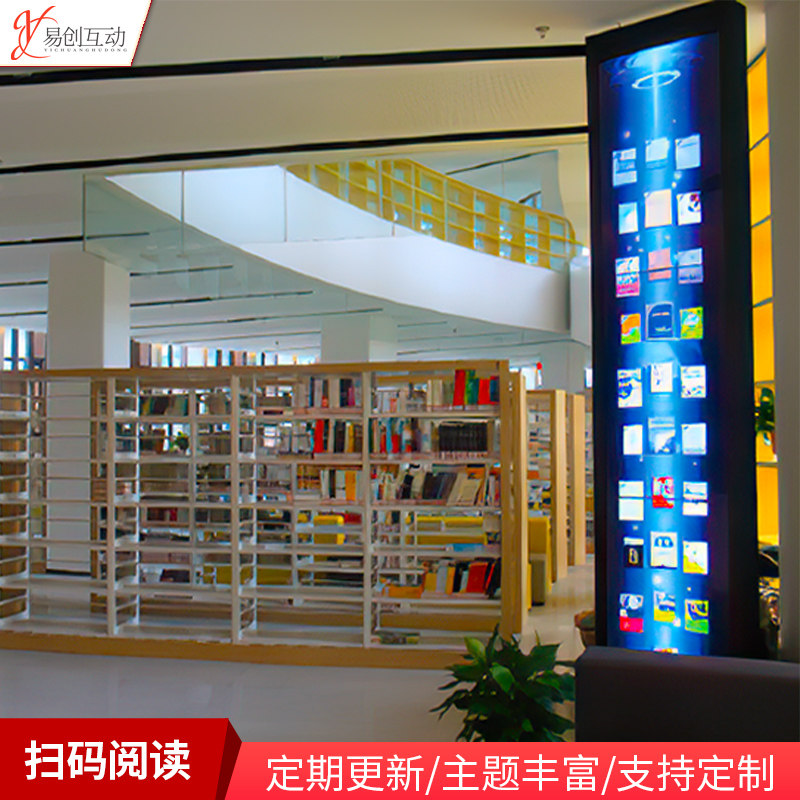 Read newspaper magazine period book borrowing and reading electromechanical subbook borrowing system 3D digital waterfall stream information interaction column