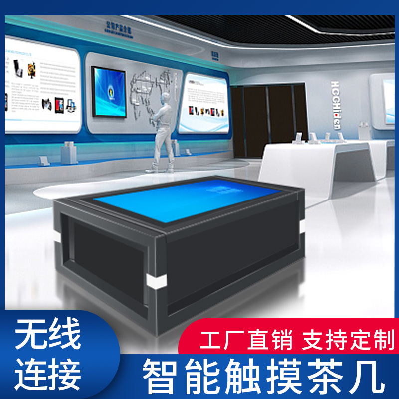 32 42 55 inch touch screen coffee table Capacitive multi-point interactive table Intelligent touch All Just talk table customization