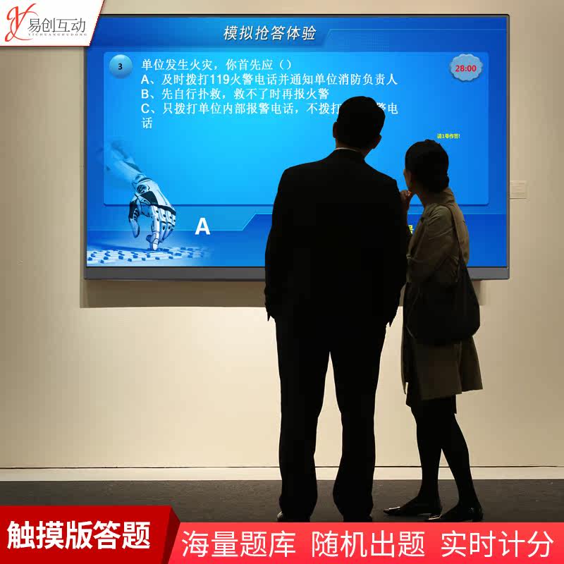 Knowledge Contest Answer Virtual Garbage Classification Software Somatosensory Interactive Garbage Classification Knowledge Q&A