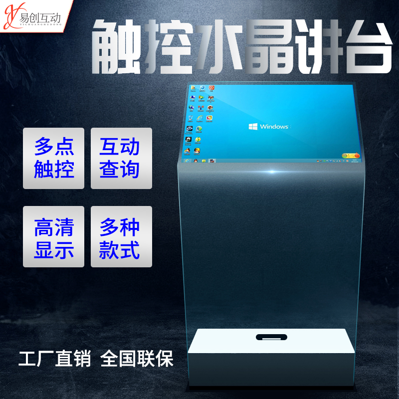 Touch screen crystal platform holographic multimedia transparent LCD desk crystal platform with fly screen dump software