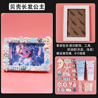 Фоторамка для принцессы, набор материалов, 6 дюймовая