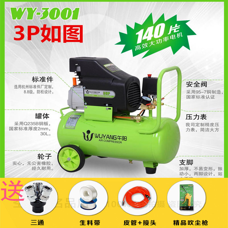Wuyang air compressor 3P4P5P double cylinder 6P air compressor Painting air pump Woodworking auto repair pump oiled air pump