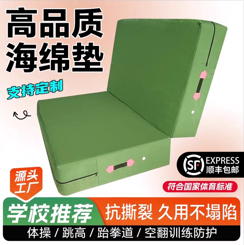 Acrobatic Foam Mat for High Jump, Rock Climbing, Dance, Foldable and Thickened, School-Specific Mat for Martial Arts, Sports Training, and Gymnastics Acrobatic Foam Mat for High Jump, Rock Climbing, Dance, Foldable and Thickened, School-Specific Mat for Martial Arts, Sports Training, and Gymnastics