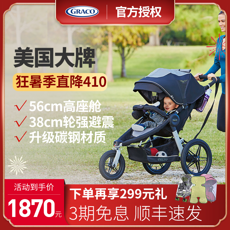 Graco Graco baby stroller Spring shock newborn spacious umbrella car High landscape stroller 0-3 years old