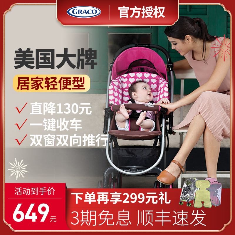 Graco Lightweight stroller can sit and lie high landscape two-way lightweight folding simple baby stroller