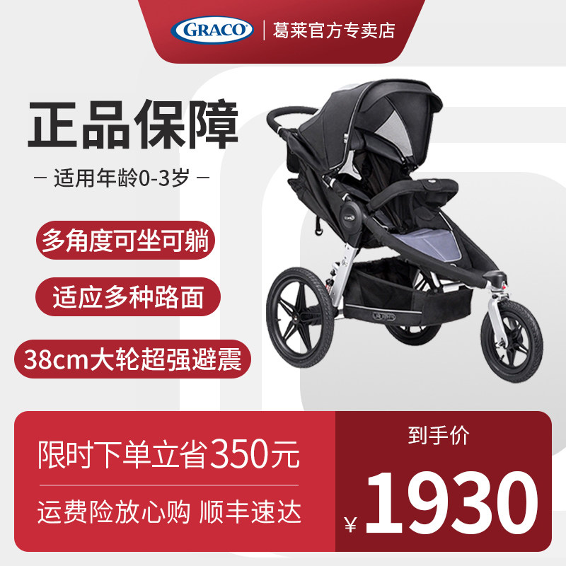 Graco Graley Baby Stroller Spring Shock Absorber Newborns Spacious Umbrella Car High Landscape Stroller 0-3 years old