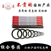 Combination pad GB982-77 national standard skeleton seal ring hydraulic high pressure resistant high temperature gasket combination gasket