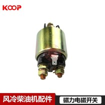 Kema Cape air-cooled diesel micro-Tiller generator accessories 170173178186188F magnetic Electromagnetic switch