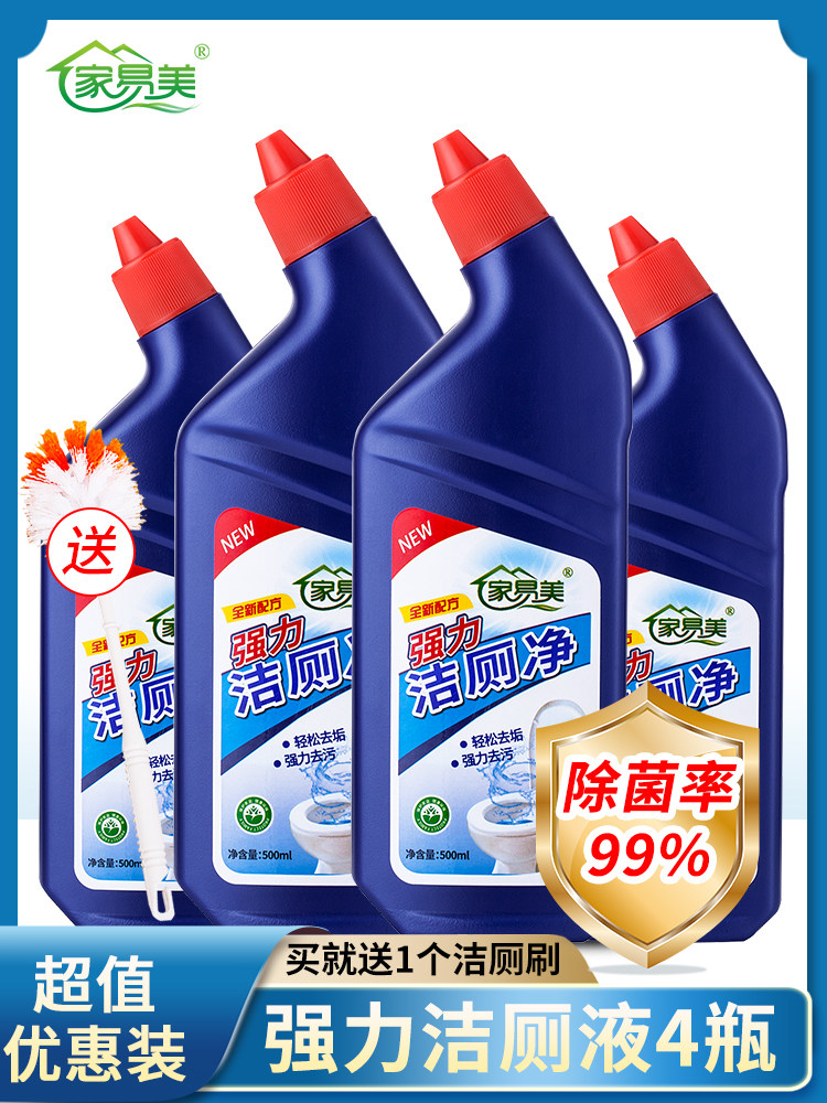 4 bottles of toilet cleaning liquid toilet toilet descaling agent Deodorant antibacterial toilet cleaning spirit Blue bubble household toilet cleaner