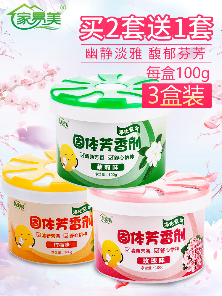 Jiayimei air freshener Household long-lasting fragrance solid aroma toilet car deodorant Bedroom aromatherapy