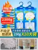 Jiayimei dehumidification bag Room wardrobe Hanging desiccant moisture absorption mildew bag box Student dormitory dehumidification artifact