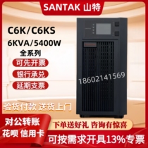 SANTAK ShanteUPS Power Supply C6KS C6K C6K 6KVA 5400W Медицинские аварийные C3KS C10KS