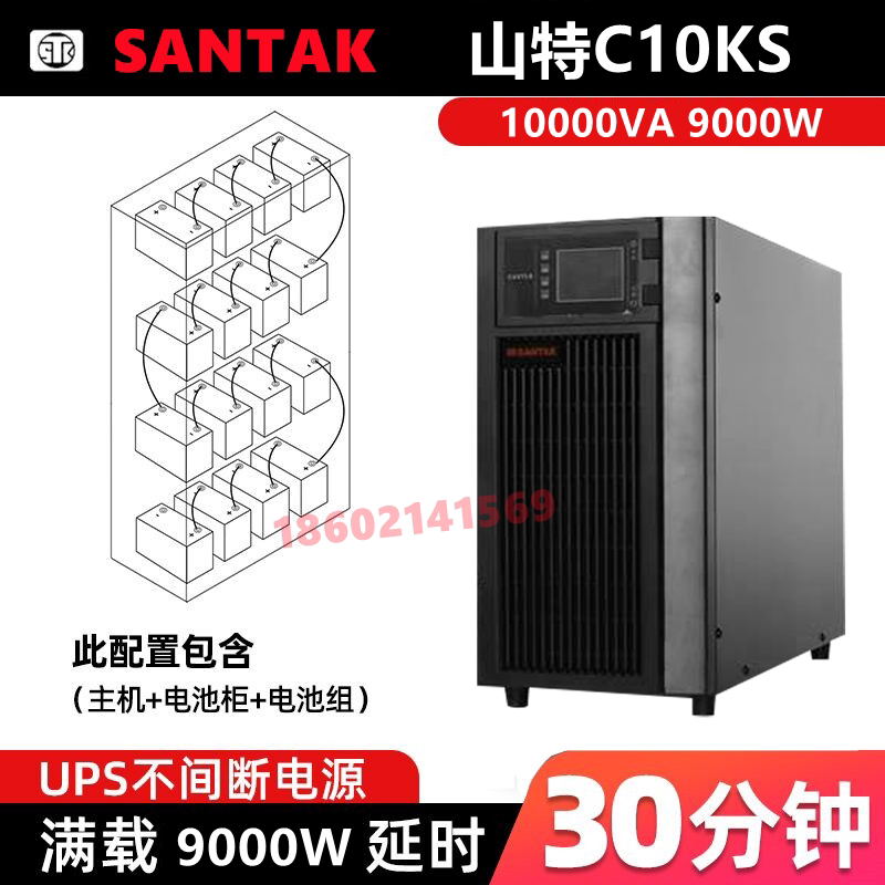 Shante UPS power supply C10KS delay 30 minutes configuration 10000VA 9000W online delay regulator