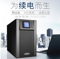 Cosda UPS power supply YDC9103H 3KVA 96V uninterrupted power external connection KSTAR storage battery