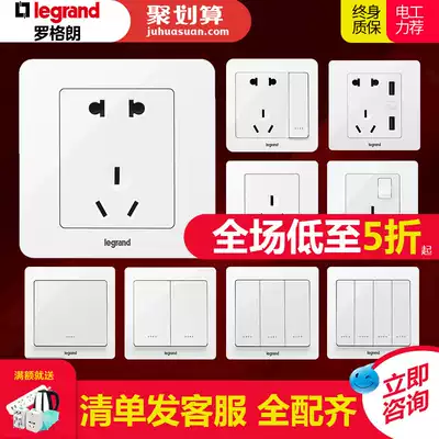 TCL Rogrand official flagship store switch socket panel Yidian Magnolia five-hole two-three Plug Type 86 concealed