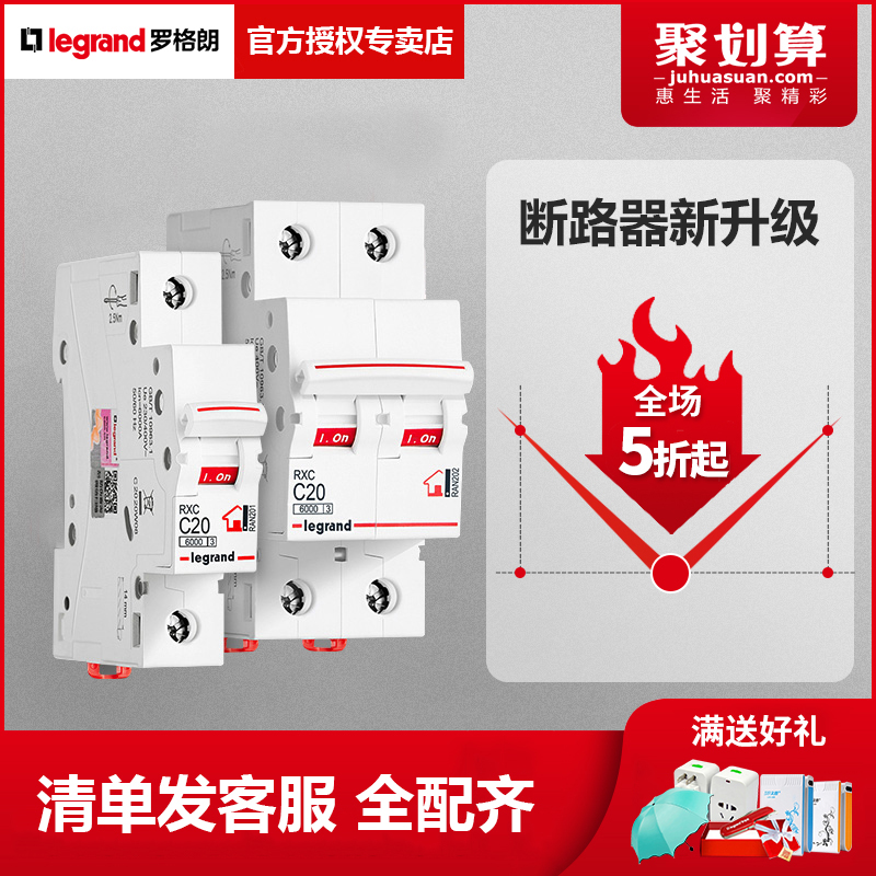 TCL Legrand official flagship store RXC series air switch home 1p1P+n2P3P4P miniature circuit breaker