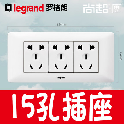 TCL Roglang Switch Socket panel 118 Type Shang ultra cloud white Three 15 holes multifunction Nine-hole socket