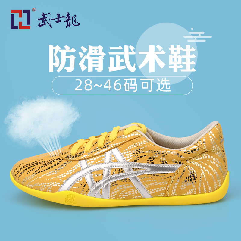 Children's martial arts shoes Tai Chi shoes men's tendon bottom women's spring and summer exercise shoes sports shoes competition training shoes Samurai Dragon