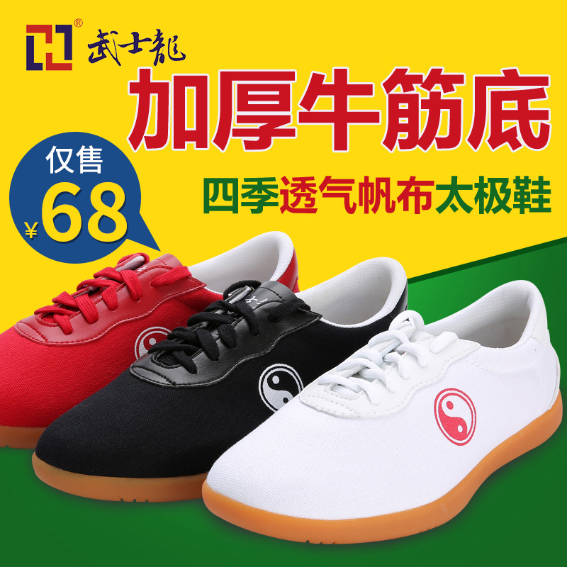 Samurai Long Taiji shoes canvas shoes female Taiji shoes white boxing shoes white boxer kung fu shoes
