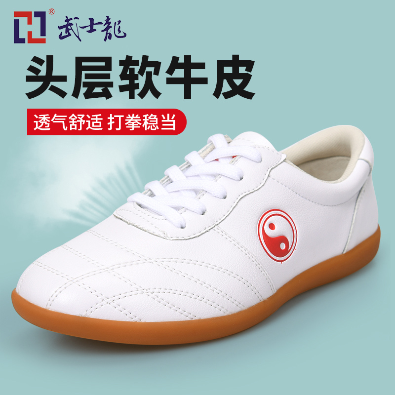 Warrior Dragon Tai Chi Shoes Bull Fascia Bottom Genuine Leather Women Spring Summer Taijiquan Shoes Martial Arts Shoes Martial Arts Shoes Men's Tai Chi Sneakers