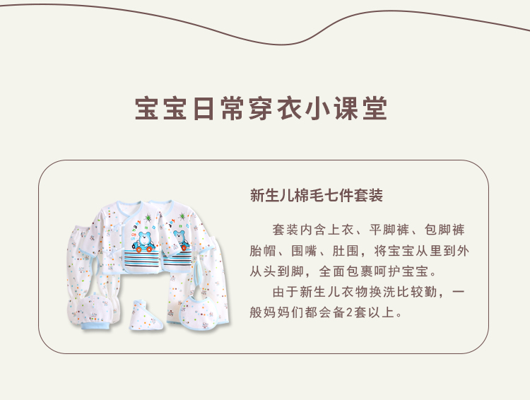 Quần áo sơ sinh 0-3 tháng cotton cho bé bộ đồ lót cho bé sơ sinh tu sĩ quần áo mùa thu bảy bộ - Quần áo lót thời trang bé gái