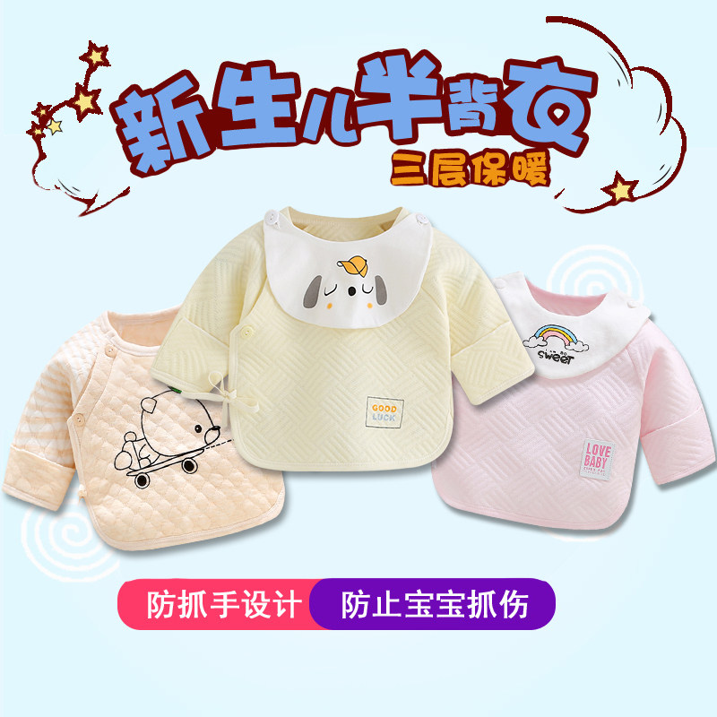 Newborn baby clothes autumn winter colorful cotton warm semi-back clothes male baby monk conserved autumn blouses woman single piece of underwear