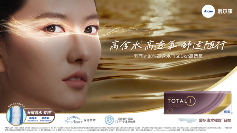 长时配戴如何保持水润舒适?从隐形眼镜材质技术看差异