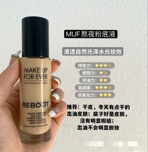 Make Up Fire Avery Muf Meikefei перезагрузка, оставаясь спать позднее порошок, в течение долгого времени не скучно