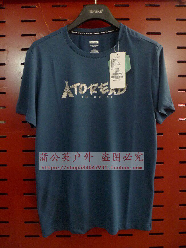 Pathfinder T-shirt men TAJI81843 men's short-sleeved T-shirt round neck quick-drying breathable outdoor running fitness